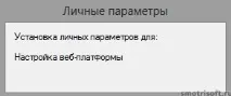 Як оновити Windows 7 до Windows 8, Smotrisoft оновити
