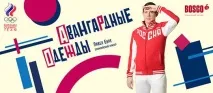 отбора олимпийски