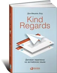 бизнес имейли