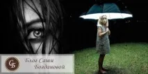 тъмнината столовете