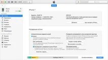Як скинути айфон (iPhone) до заводських налаштувань - Інструкція 2019 iphone