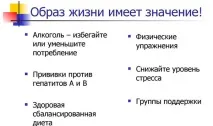 поддържаме черния дроб