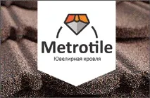 Як правильно зберігати гнучку черепицю черепицю