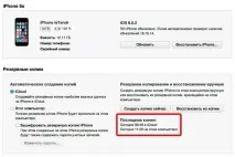 Як скинути айфон (iPhone) до заводських налаштувань - Інструкція 2019 iphone