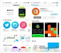 Як підключити Apple Watch до iPhone Інструкція watch