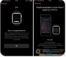 Як підключити Apple Watch до iPhone Інструкція watch