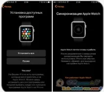 Як підключити Apple Watch до iPhone Інструкція iPhone
