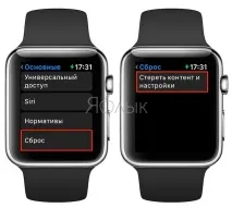 Як відв’язати Apple Watch від iPhone(розірвати пару) 3 способи, Новини Apple watch