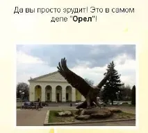 град град лети