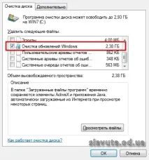 Як правильно очистити папку WinSxS - Блог PRO IT очистити
