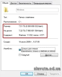 Як правильно очистити папку WinSxS - Блог PRO IT папку