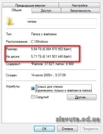 Як правильно очистити папку WinSxS - Блог PRO IT очистити