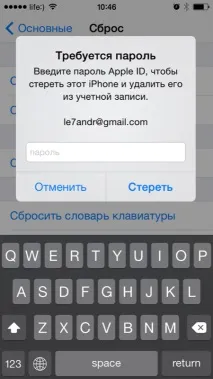 Як скинути айфон (iPhone) до заводських налаштувань - Інструкція 2019 скинути