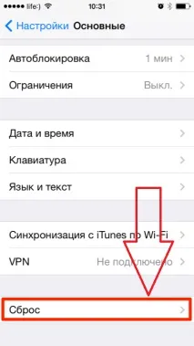 Як скинути айфон (iPhone) до заводських налаштувань - Інструкція 2019 заводських
