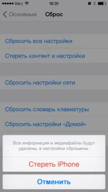 Як скинути айфон (iPhone) до заводських налаштувань - Інструкція 2019 iphone