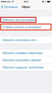 Як скинути айфон (iPhone) до заводських налаштувань - Інструкція 2019 заводських