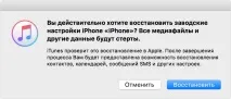 Як скинути айфон (iPhone) до заводських налаштувань - Інструкція 2019 скинути