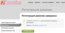 домейн blogger