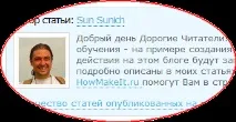 информация направите