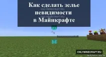 направите невидимост