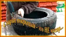 Як зробити колодязь з покришок своїми руками своїми