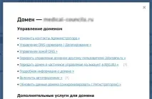 направя домейн