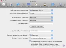 Як видалити шкідливий додаток MacDefender, Блог про Mac, iPhone, iPad та інші Apple-штучки видалити