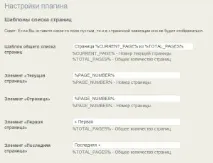 Як створити список сторінок на блозі сторінок