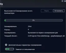 Як сканувати комп’ютер на віруси через антивірус, комп’ютер та Інтернет помічник ютер