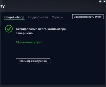 Як сканувати комп’ютер на віруси через антивірус, комп’ютер та Інтернет помічник комп