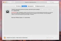 Як прискорити MAC (колекція робочих способів) - Android 1 прискорити