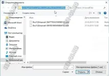 неспазен word