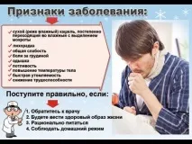 излекуваме хроничния