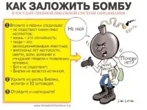 образователната поставим