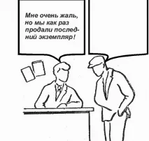 Як виконати тест Розенцвейгу на співбесіді тест розенцвейгу пройти - Емоції емоції