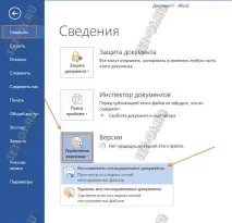 възстановите възстановите