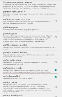 Як заблокувати рекламу в Youtube на Android заблокувати