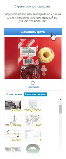 Як завантажити фото в прайс-лист завантажити