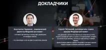 Кейс як знайти клієнтів за допомогою правильного event-менеджменту клієнтів