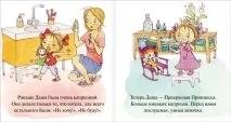 Капризна дитина 4 роки що робити і як боротися роки