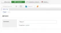 Кастомізація шаблонів JBZoo на прикладі демо-сайту (частина 1) - Каталоги та магазин для Joomla шаблонів