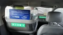 Китайське таксі таксі