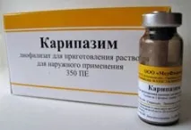 застосування