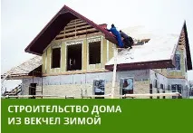 строителство строителство