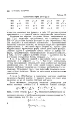 великата семейство