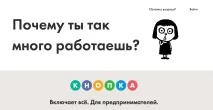 която бутонът