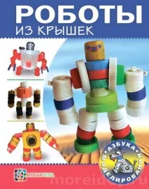 боклуци книги