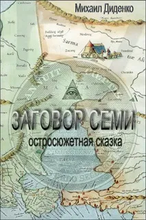 КНИГИ українського ПИСЬМЕННИКА, ВЕДУЧОГО СВЯТА МИХАЙЛА ДІДЕНКА книги