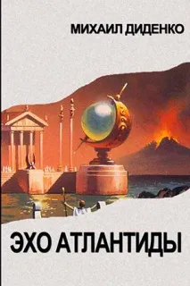 КНИГИ українського ПИСЬМЕННИКА, ВЕДУЧОГО СВЯТА МИХАЙЛА ДІДЕНКА письменника