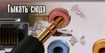 Куди підключати мікрофон до комп’ютера комп